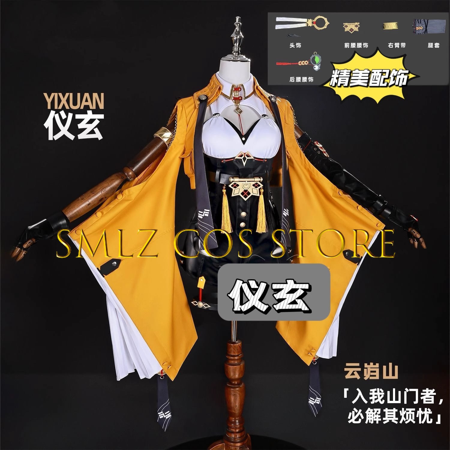 Yixuan Cosplay Game Zenless Zo - Women'S Anime Accessories 评论和价格